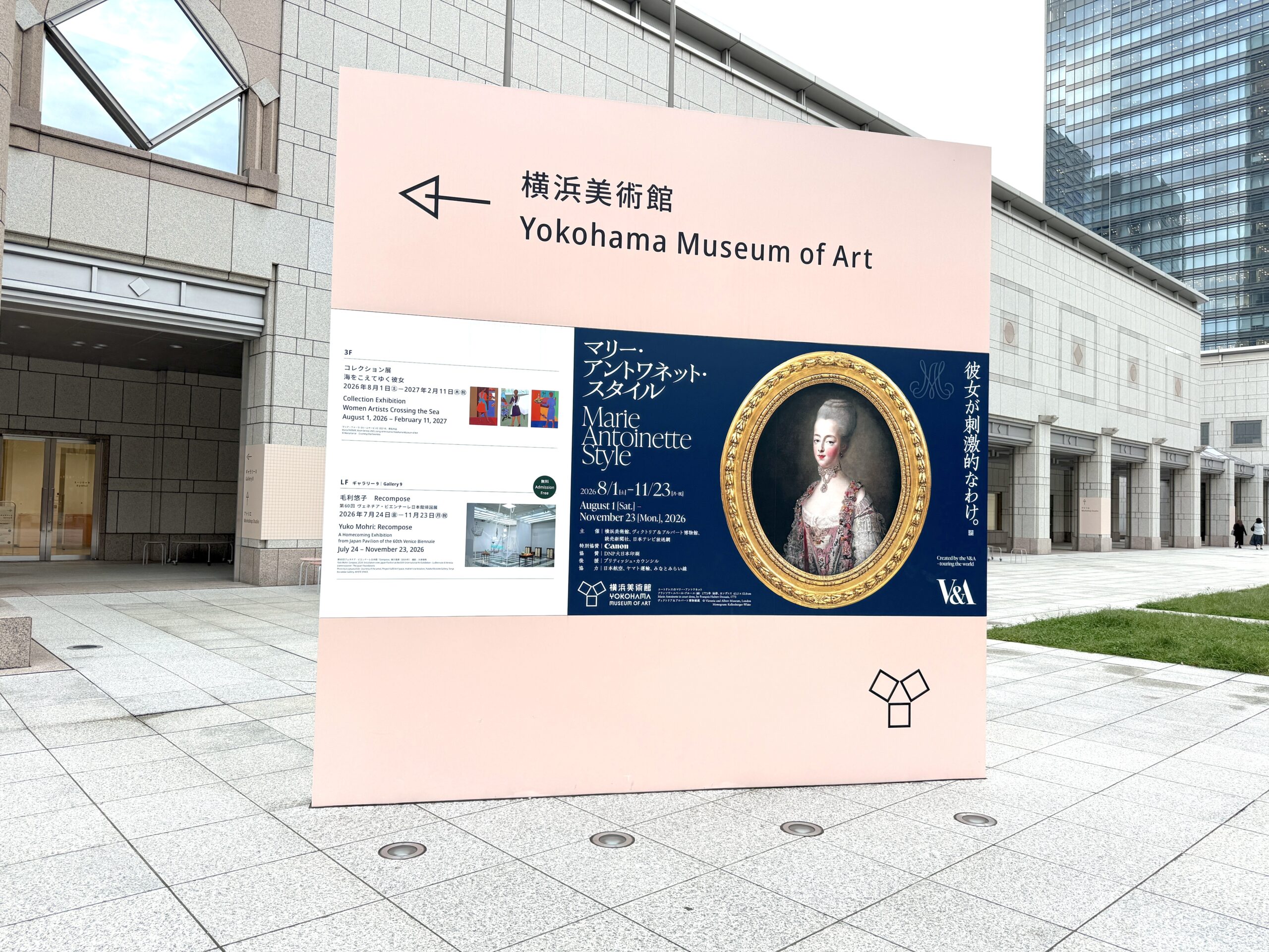 横浜美術館アントワネットスタイル看板