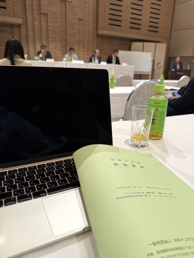 日本メンズファッション協会第100回総会資料